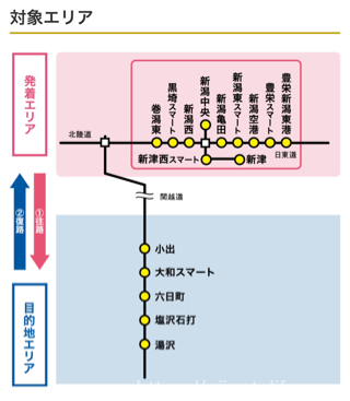 まだ使えるドラ割「ウィンターパス」4/8までの高速往復代がオトク！新潟⇔湯沢4,700円に