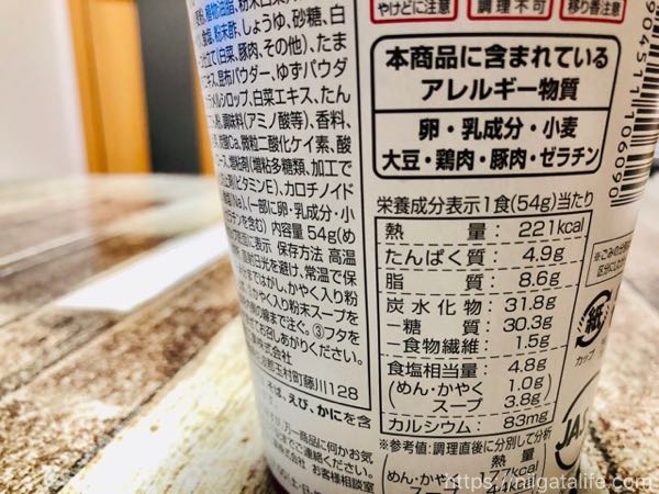 ベイシア「1/3日分の野菜ヌードル」シリーズ『ゆずポン酢味』の白菜ミルフィーユがすごい！