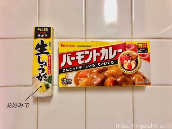 【限界レシピ】水で溶かすカレー