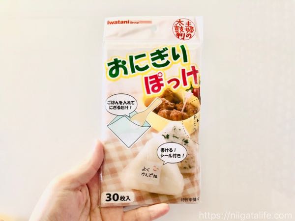 おにぎりぽっけ