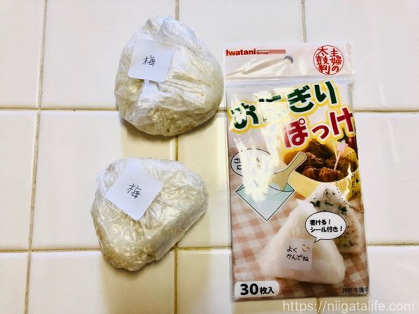 おにぎりぽっけ