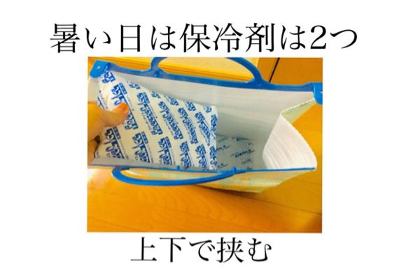 100均の保冷バッグ