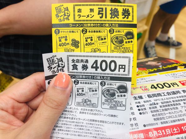 第9回高校生長岡ラーメン選手権