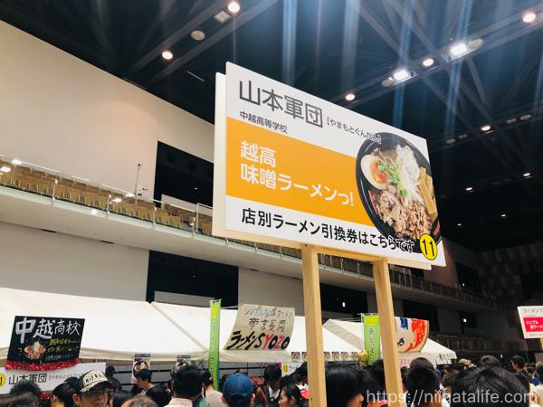 第9回高校生長岡ラーメン選手権