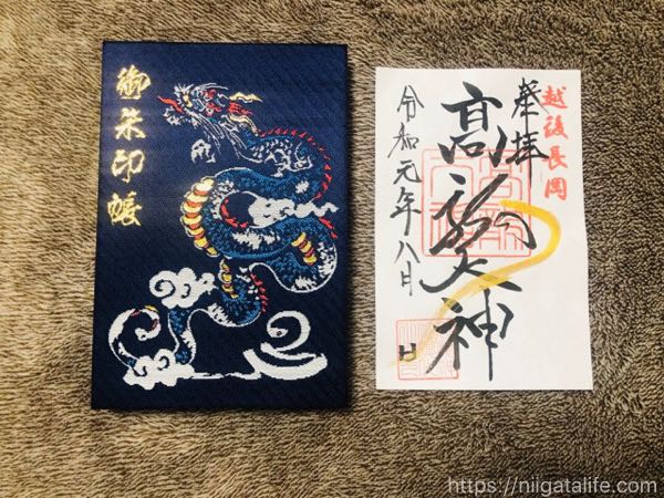 長岡の金運パワースポット「高龍神社」へ！
