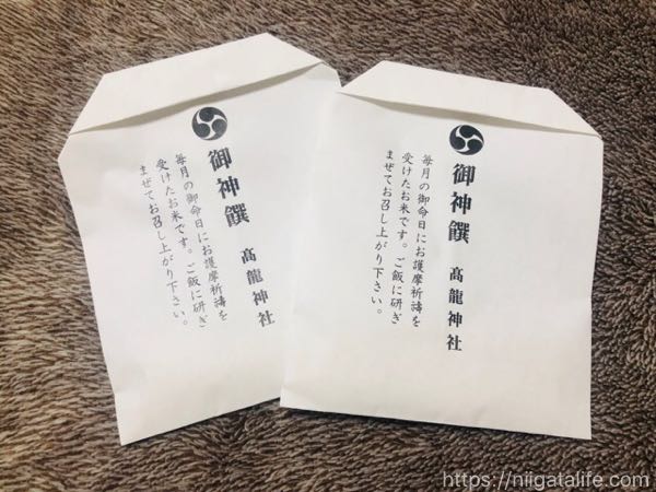 長岡の金運パワースポット「高龍神社」へ！