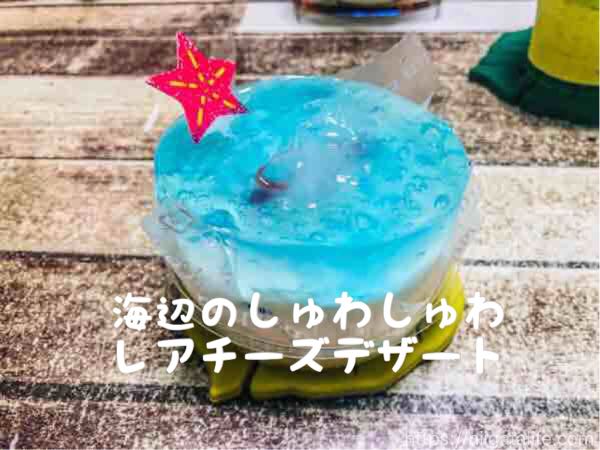 不二家の夏のケーキが可愛すぎる！