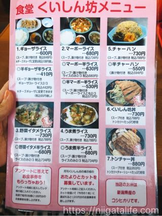 【#Komachiラーメンスタンプラリー】トンカツ乗った「くいしん坊ラーメン」！