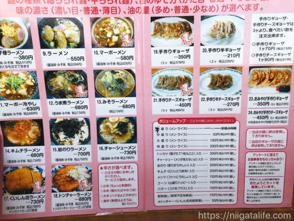 【#Komachiラーメンスタンプラリー】トンカツ乗った「くいしん坊ラーメン」！