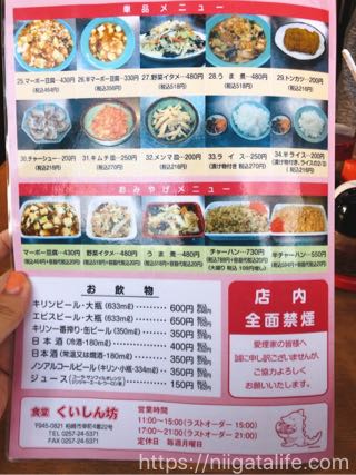 【#Komachiラーメンスタンプラリー】トンカツ乗った「くいしん坊ラーメン」！