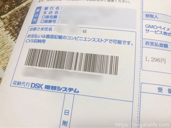 NOINでコスメを買ってみた！