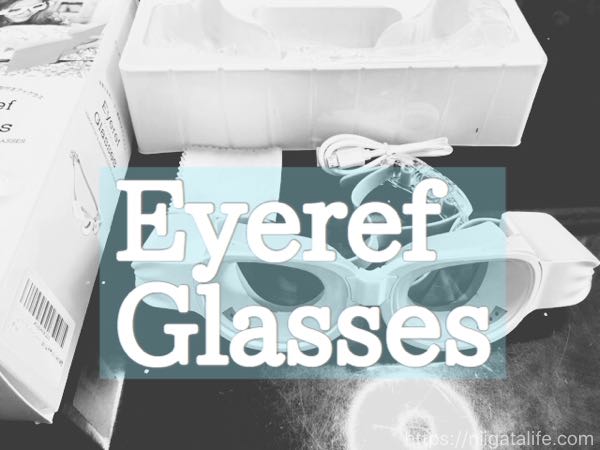 「目がァァァ！」ムスカ並の目の疲れに「EyerefGlasses（アイリフグラス）」が救世主！