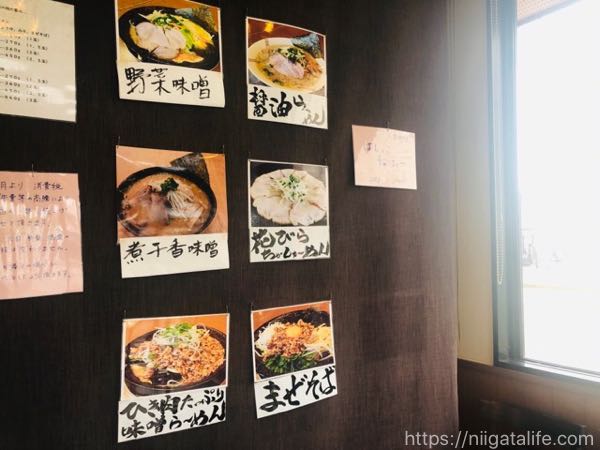 【ラーメンスタンプラリー】麺やばやし三条店で小千谷以来の再会！
