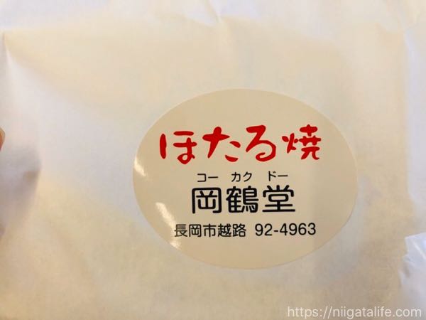 【見頃】もみじ園で紅葉満喫！新しい茶屋でほたる焼き！