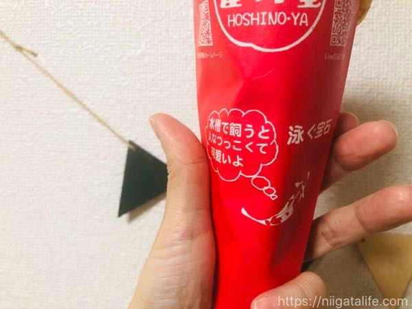 Xmas限定「苺のサンタクレープ」を小千谷・星野屋で発見！