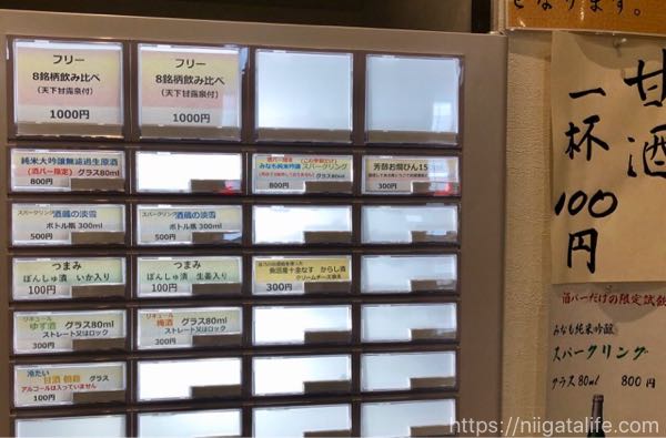 吉乃川醸蔵 クラフトビール