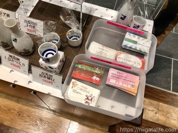 吉乃川醸蔵 クラフトビール