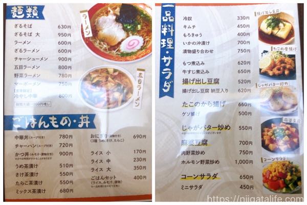元祖じんぎすかん料理 澤田屋さんへ！