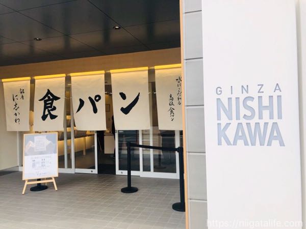 銀座「に志かわ」の高級食パンは3日目まで美味しかった！