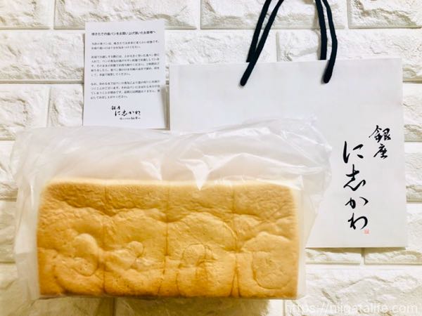 銀座「に志かわ」の高級食パンは3日目まで美味しかった！