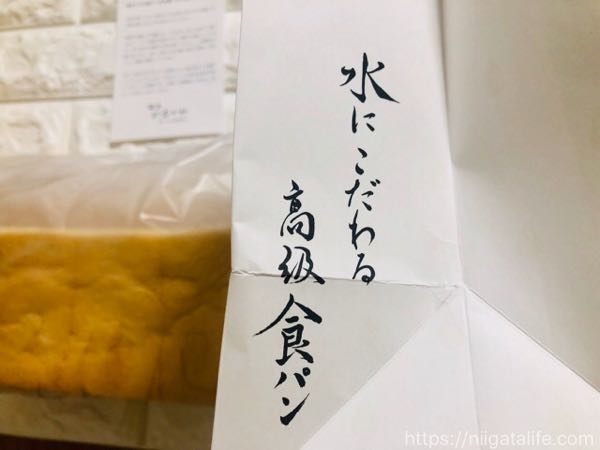 銀座「に志かわ」の高級食パンは3日目まで美味しかった！