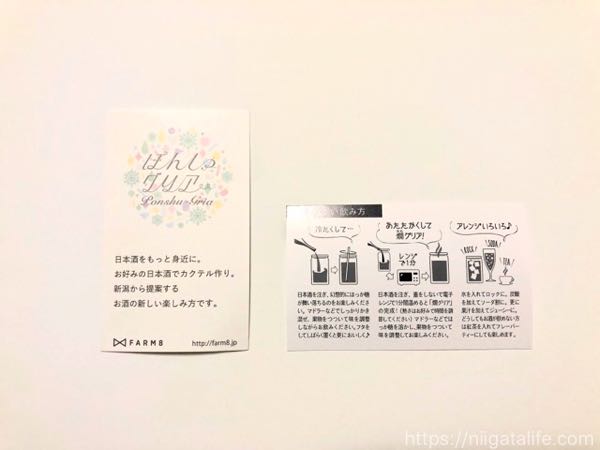 ぽんしゅグリア
