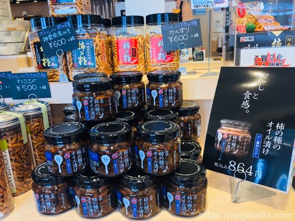 新発売「柿の種オイル漬けだし醤油仕立て」を食べてみた！