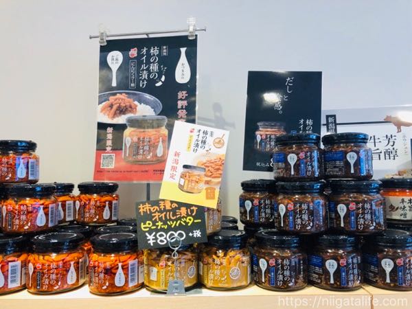 新発売「柿の種オイル漬けだし醤油仕立て」を食べてみた！