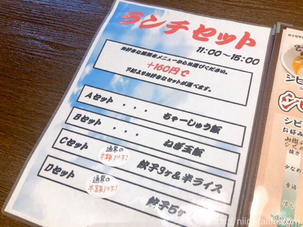 吉相 ランチが安い