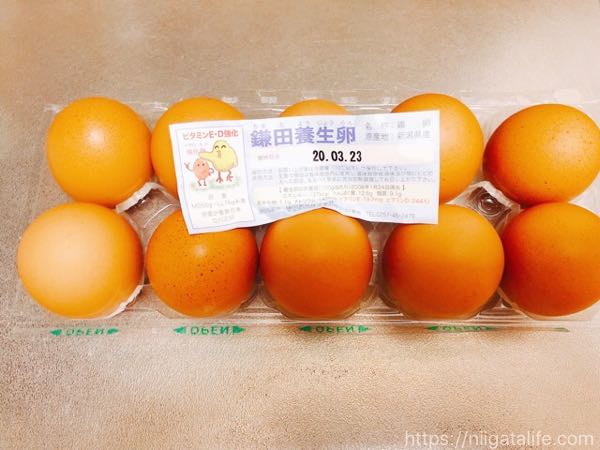 刈羽の美味しい卵！鎌田養生卵