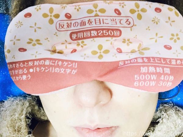 ｢あずきのチカラ｣が眼精疲労で死にそうだった目を復活させてくれた