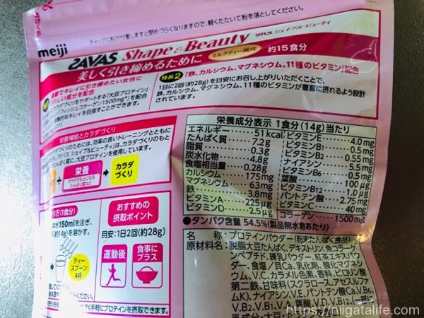 プロテインは頑張りたい女性に効果あり？40代主婦がプロテイン飲み始めたら疲れとダルさが改善した話