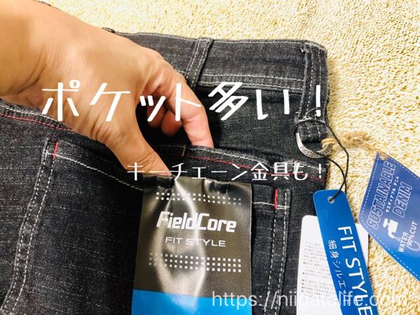 ワークマンプラス小千谷店がプレオープンしてたのでデニムと靴を購入してきた!