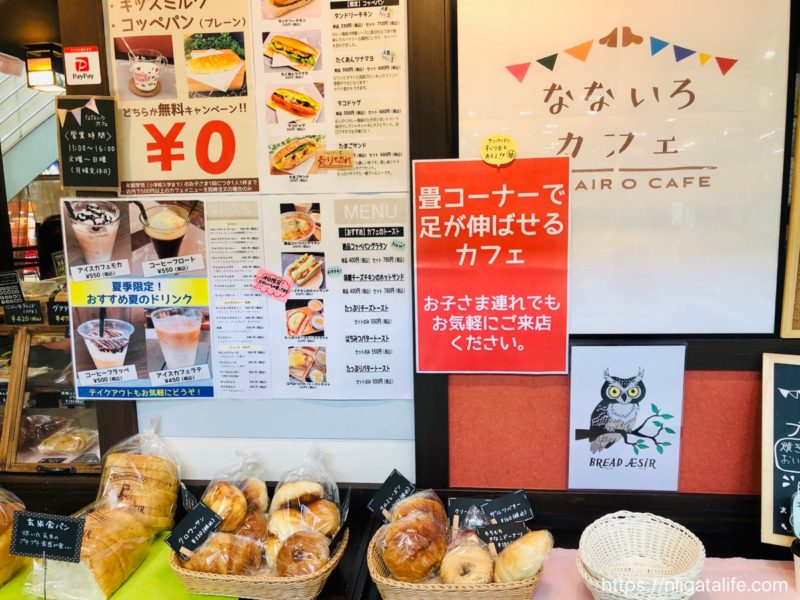 長岡川崎の”なないろカフェ”は子連れママに優しいお店！激かわカフェモカをテイクアウトしたよ！