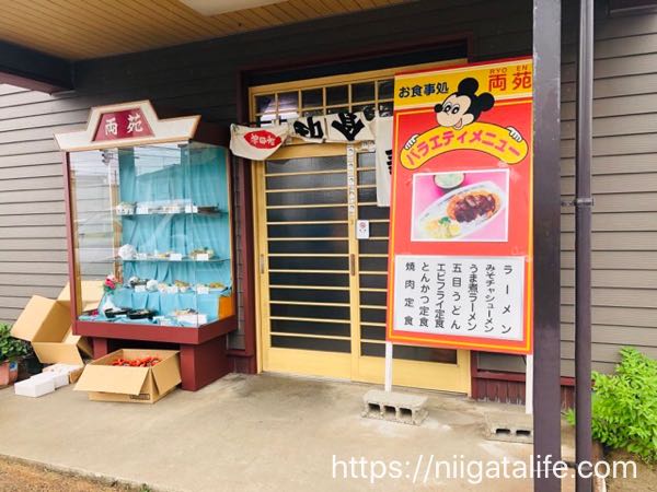 長岡の老舗食堂｢両苑｣が閉店…最終日に思い出の味を！