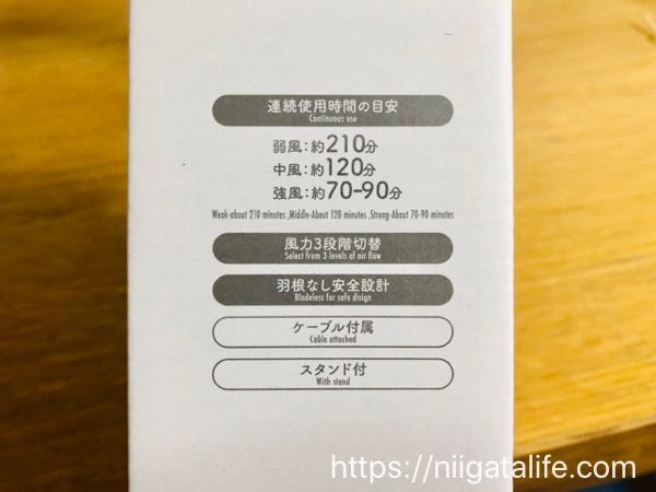 500円のダイソン?ダイソーの小型扇風機はお値段以上の機能つきだった