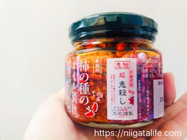 【激辛発売！】柿の種オイル漬けにんにくラー油