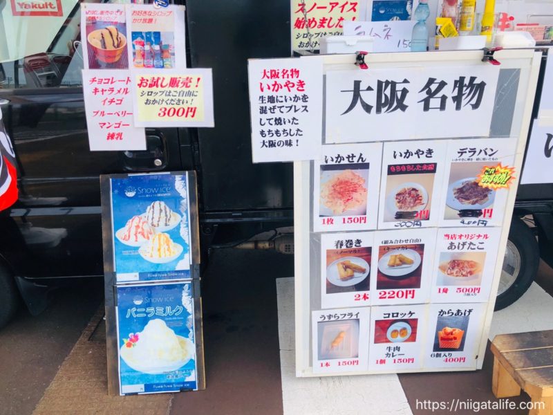 いか焼きま～ちゃん