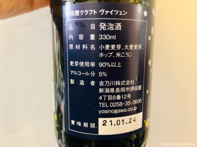 吉乃川ヴァイツェン