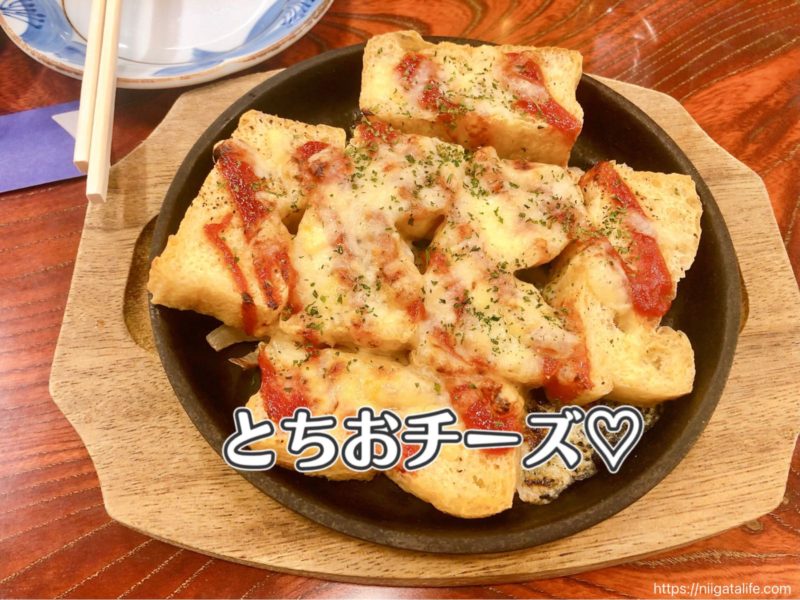小千谷「ちぢみの里」で食べた’とちおチーズ’に感激！