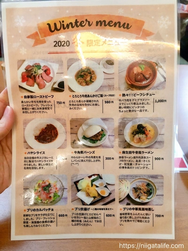 長岡「麻生の湯」の温泉は美肌効果あり？！お食事メニューも豊富で大満足！
