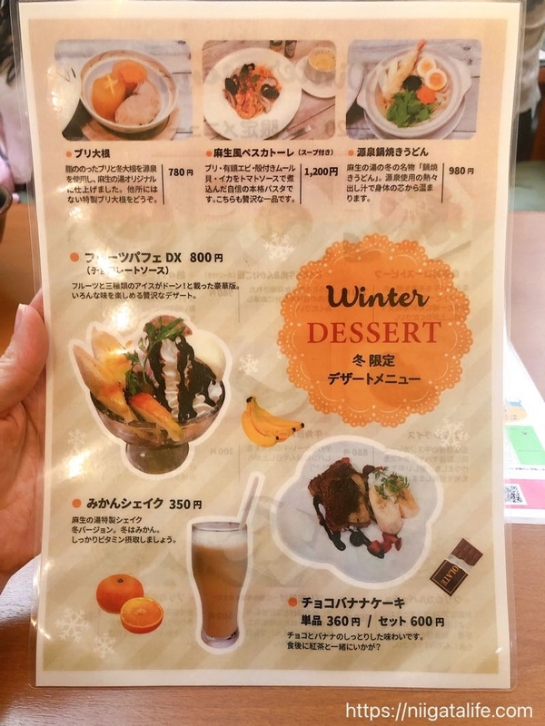長岡「麻生の湯」の温泉は美肌効果あり？！お食事メニューも豊富で大満足！