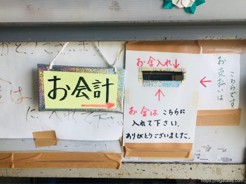無人野菜直売所「ミノリ農園」