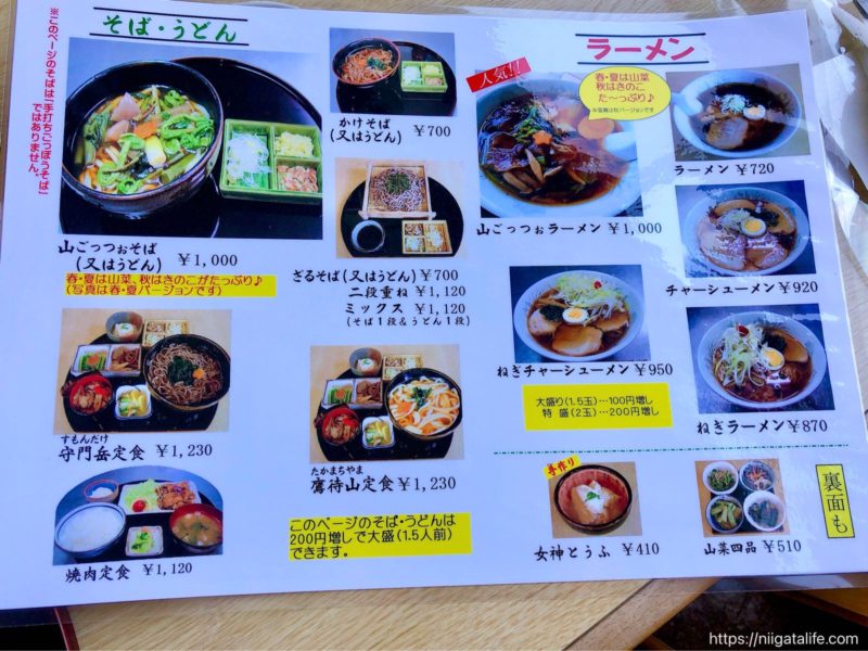 道の駅いりひろせ 湖上レストラン鏡ヶ池で美味しい山菜そばを食べました