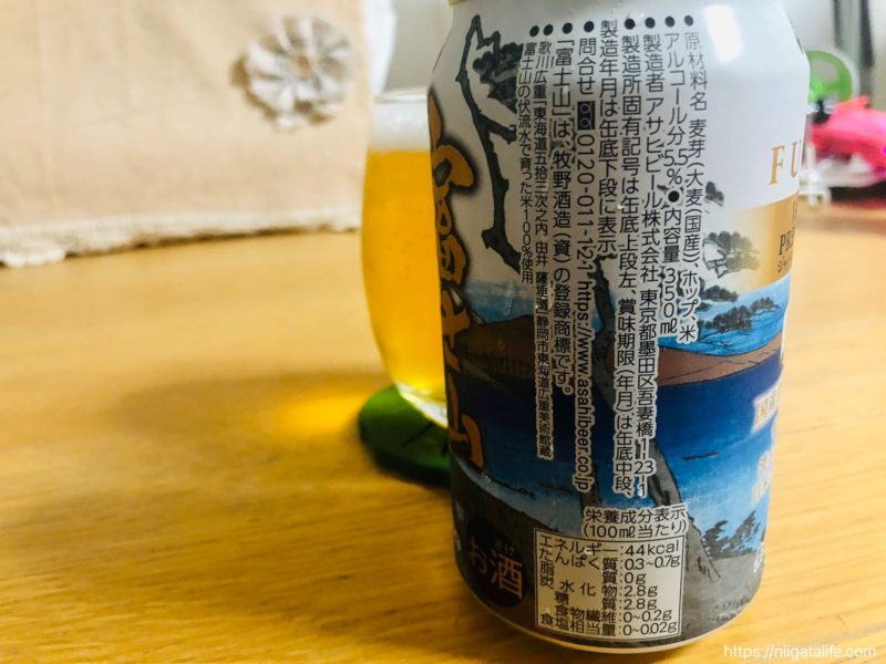 富士山ビール