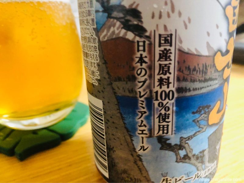 富士山ビール