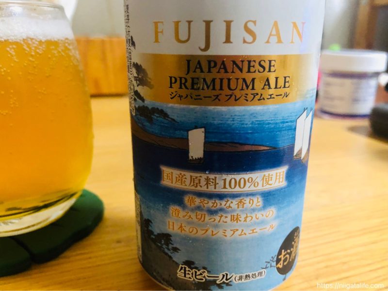 富士山ビール