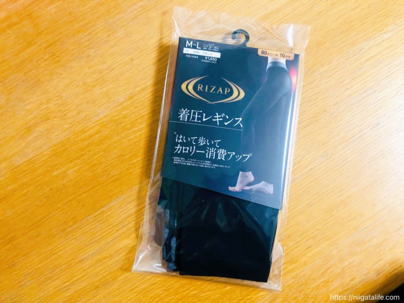 ライザップの｢着圧レギンス｣でコミットしたい！履いて歩いて検証して