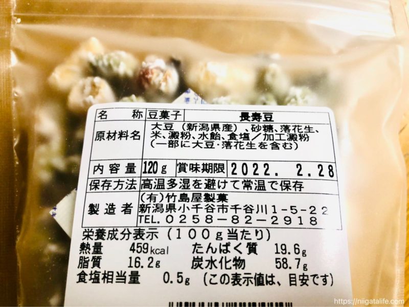 竹島屋製菓