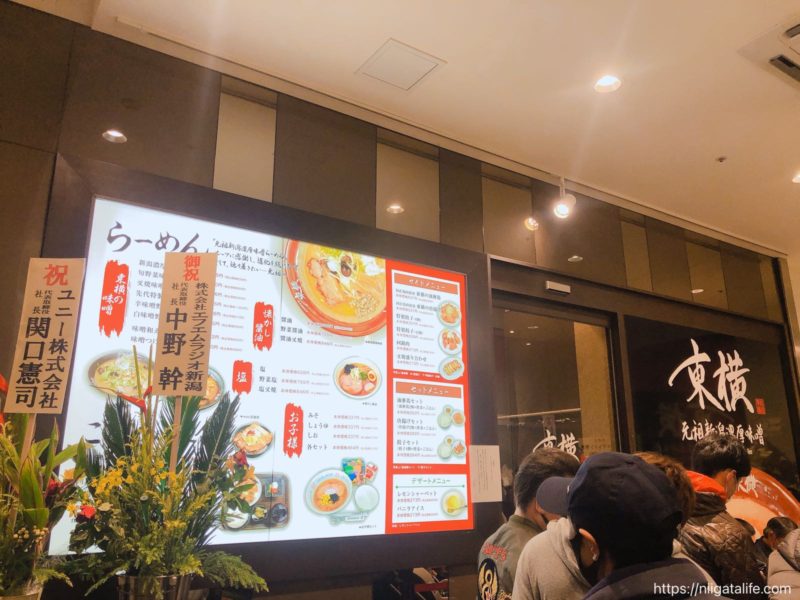長岡リバサイにオープン｢新潟濃厚味噌 東横｣へ！